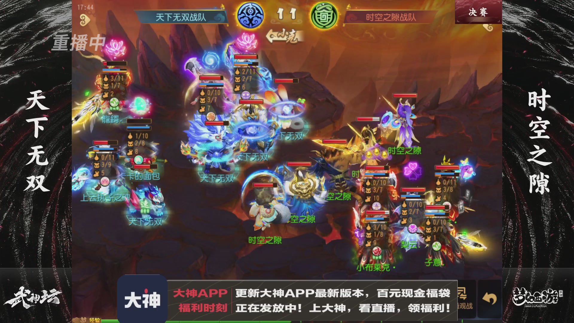 【重播】《梦幻西游》手游-124届武神坛