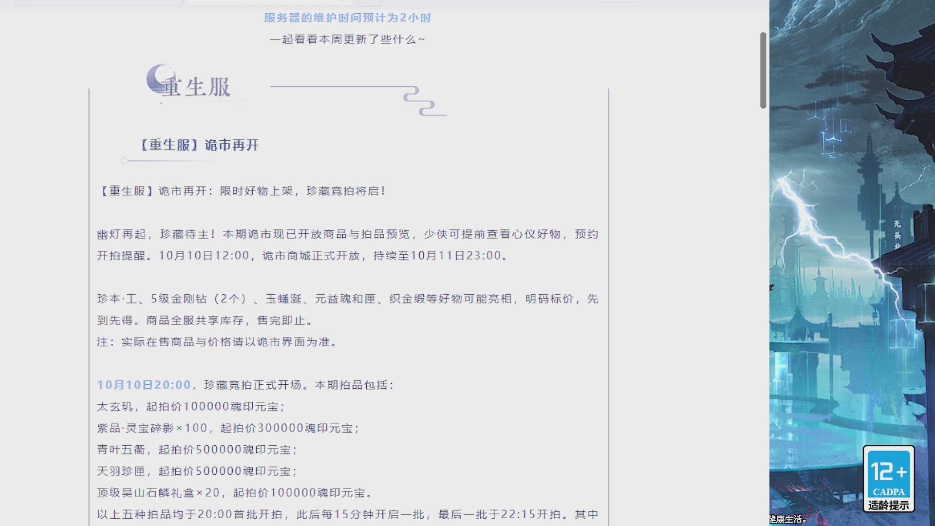 王者风云赛精彩决战