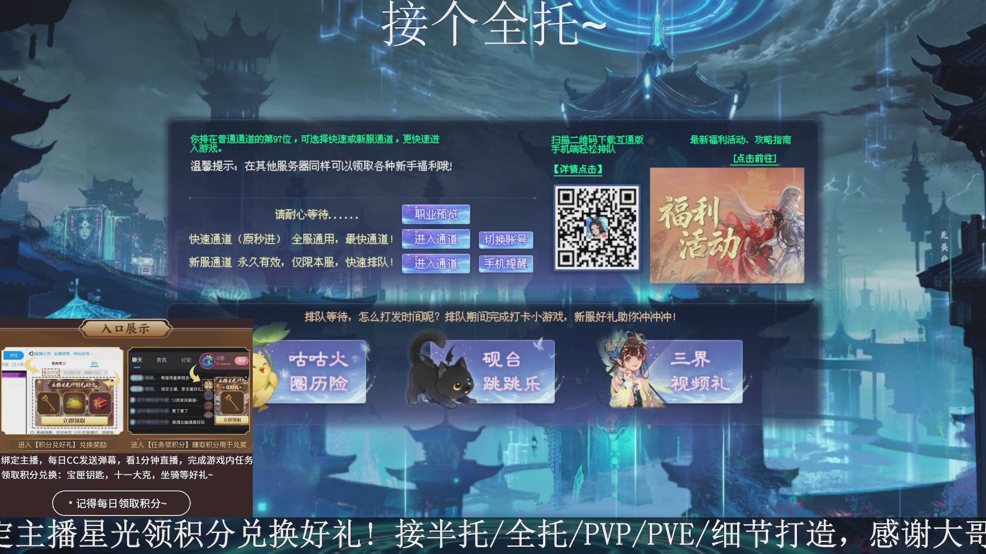 星光绑我，接全托！