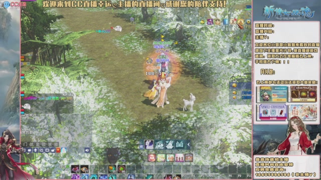 【幸运】ღ天刚亮的直播间