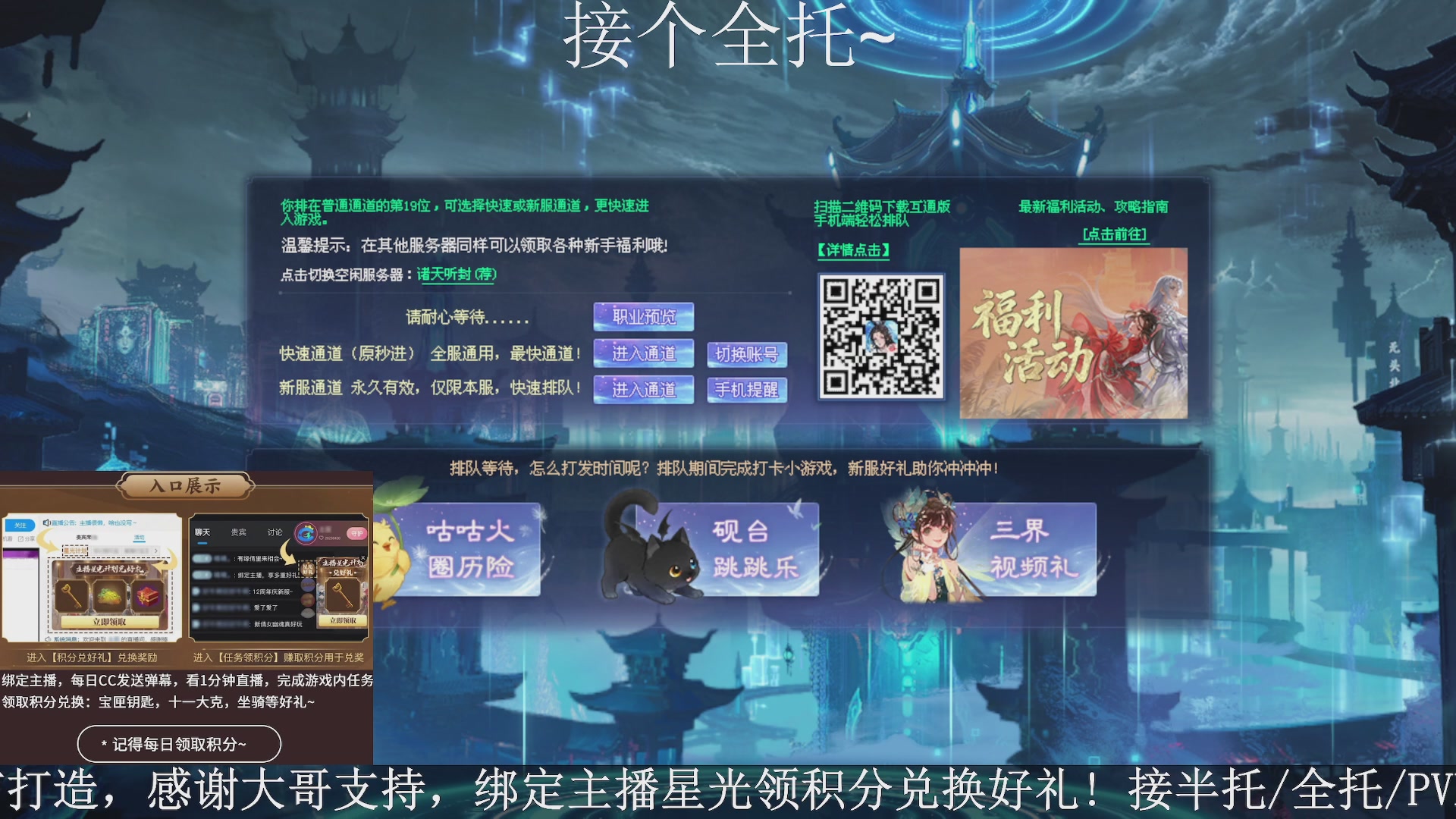 星光绑我，接全托！