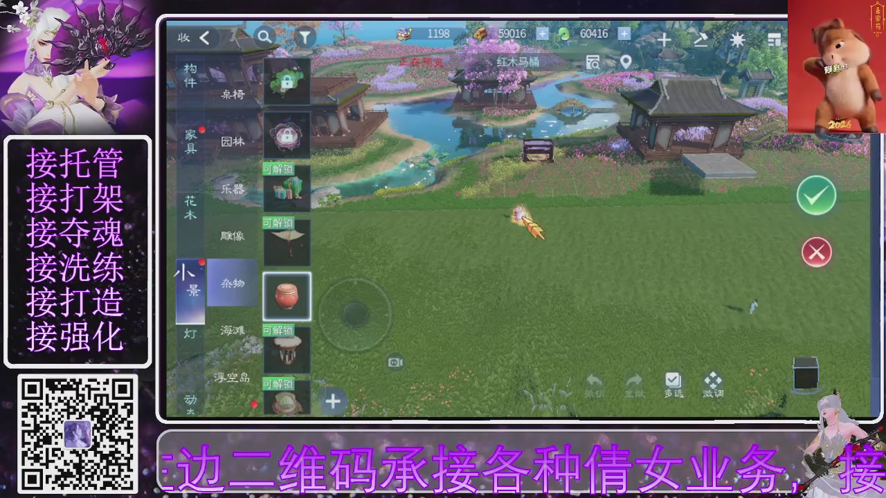 左下角直接加，接托管打造合背饰