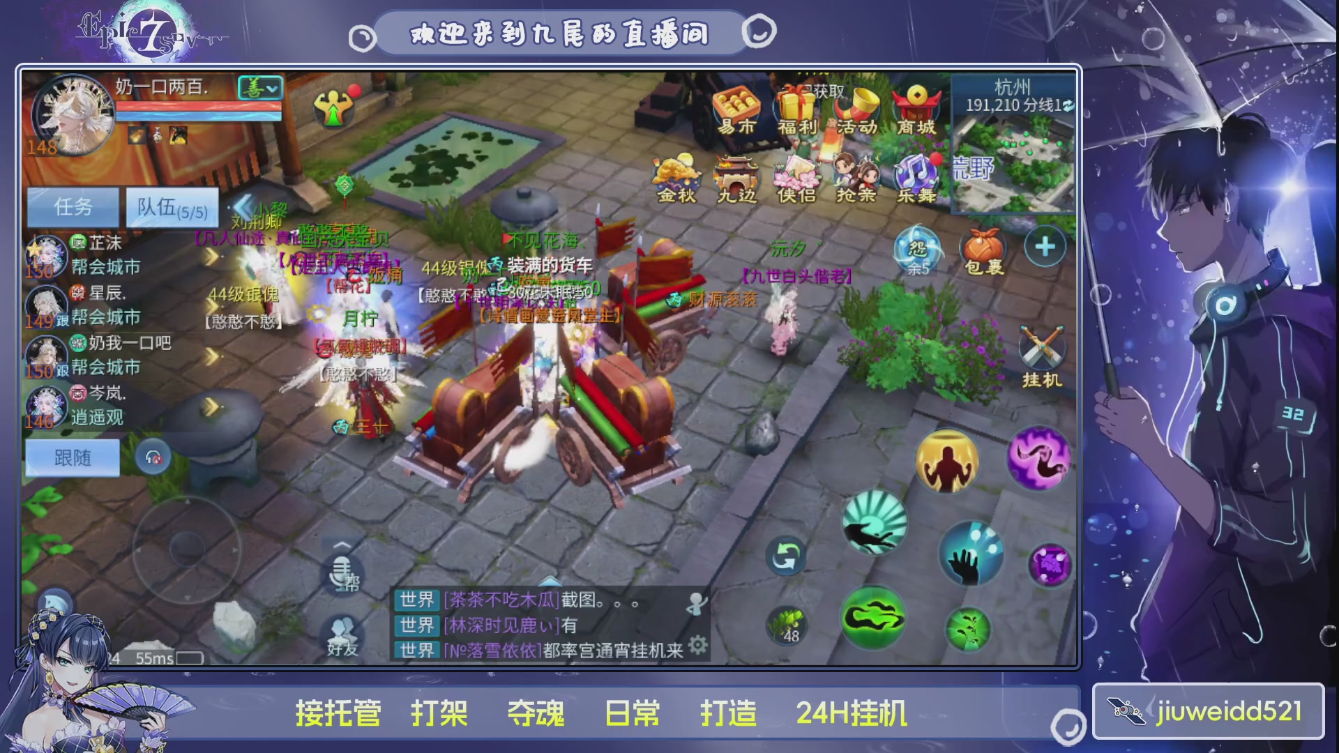 新人主播接托管
