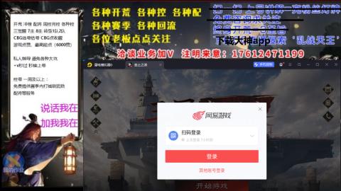 [3]配将开荒修车找号冲榜