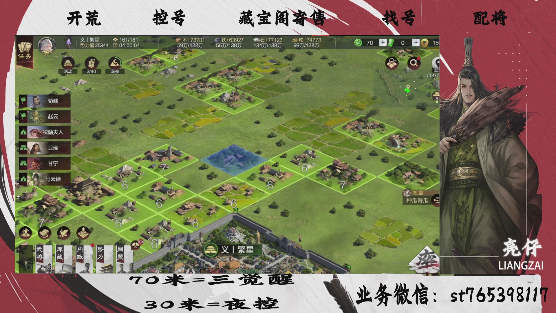 全网最低价接开荒，夜控，找号，寄售