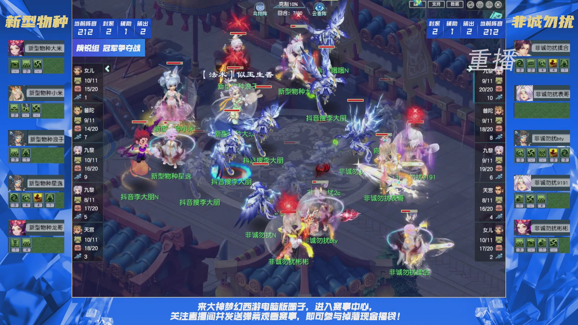 【重播】群雄逐鹿X9精英争霸赛-第六赛季决赛