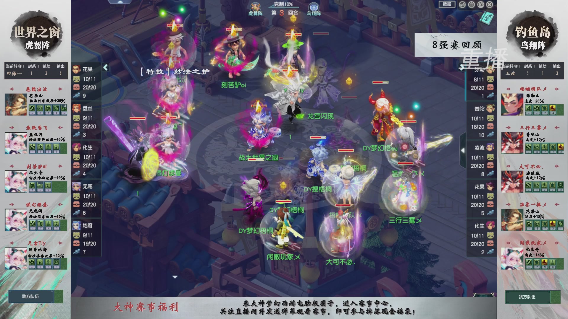 【重播】第242届武神坛-淘汰赛