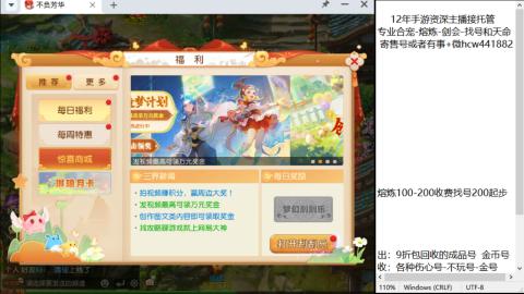 接熔连-找号估价-剑会-金银