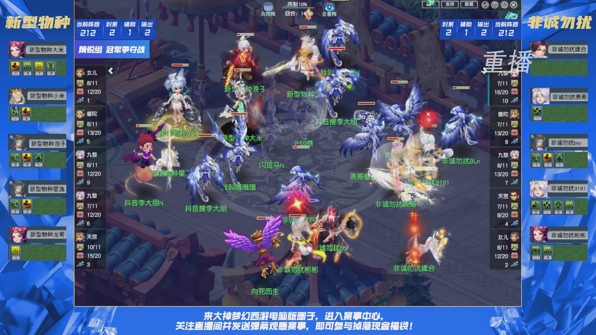 【重播】群雄逐鹿X9精英争霸赛-第六赛季决赛