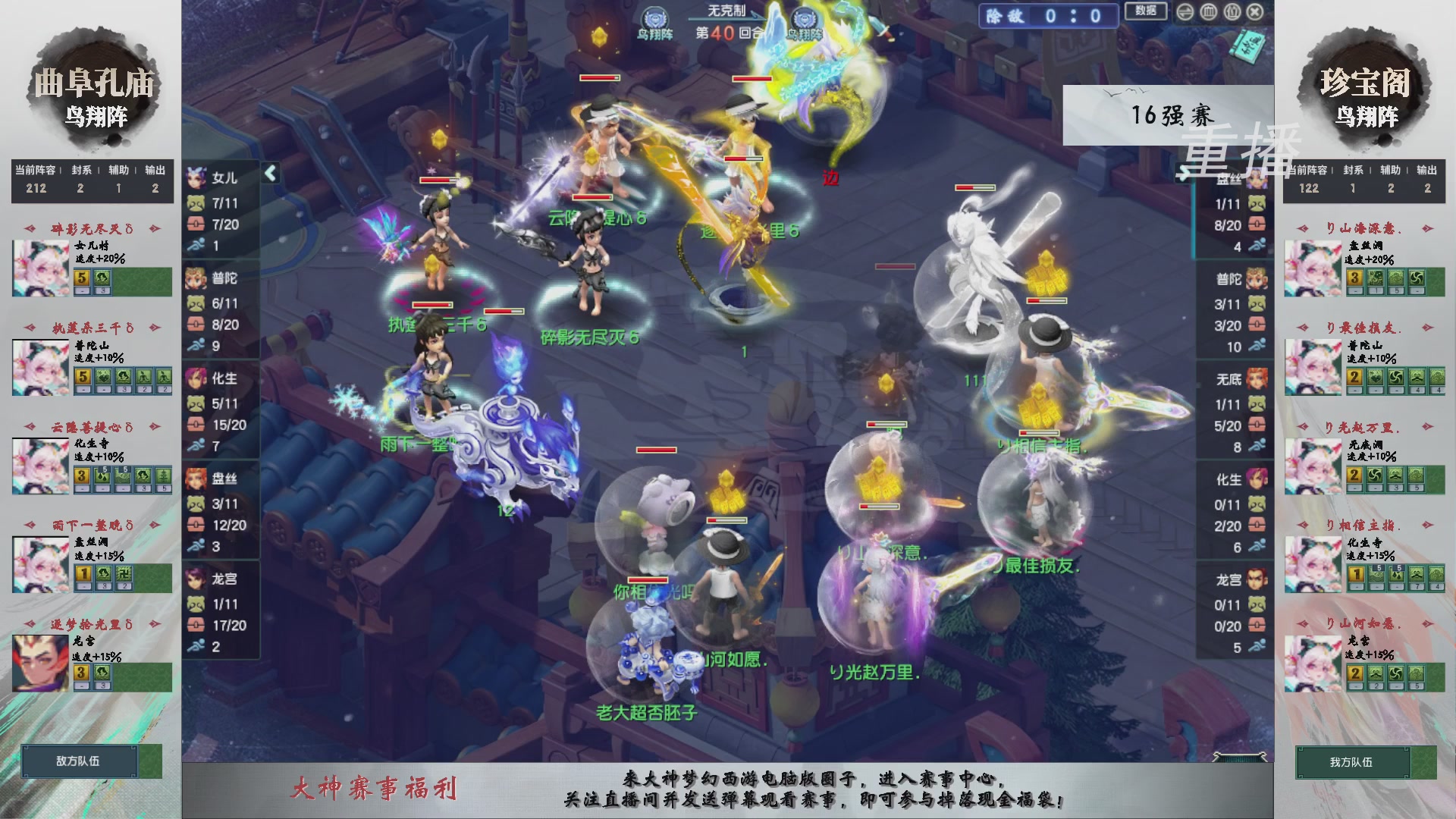 【重播】第242届武神坛-淘汰赛
