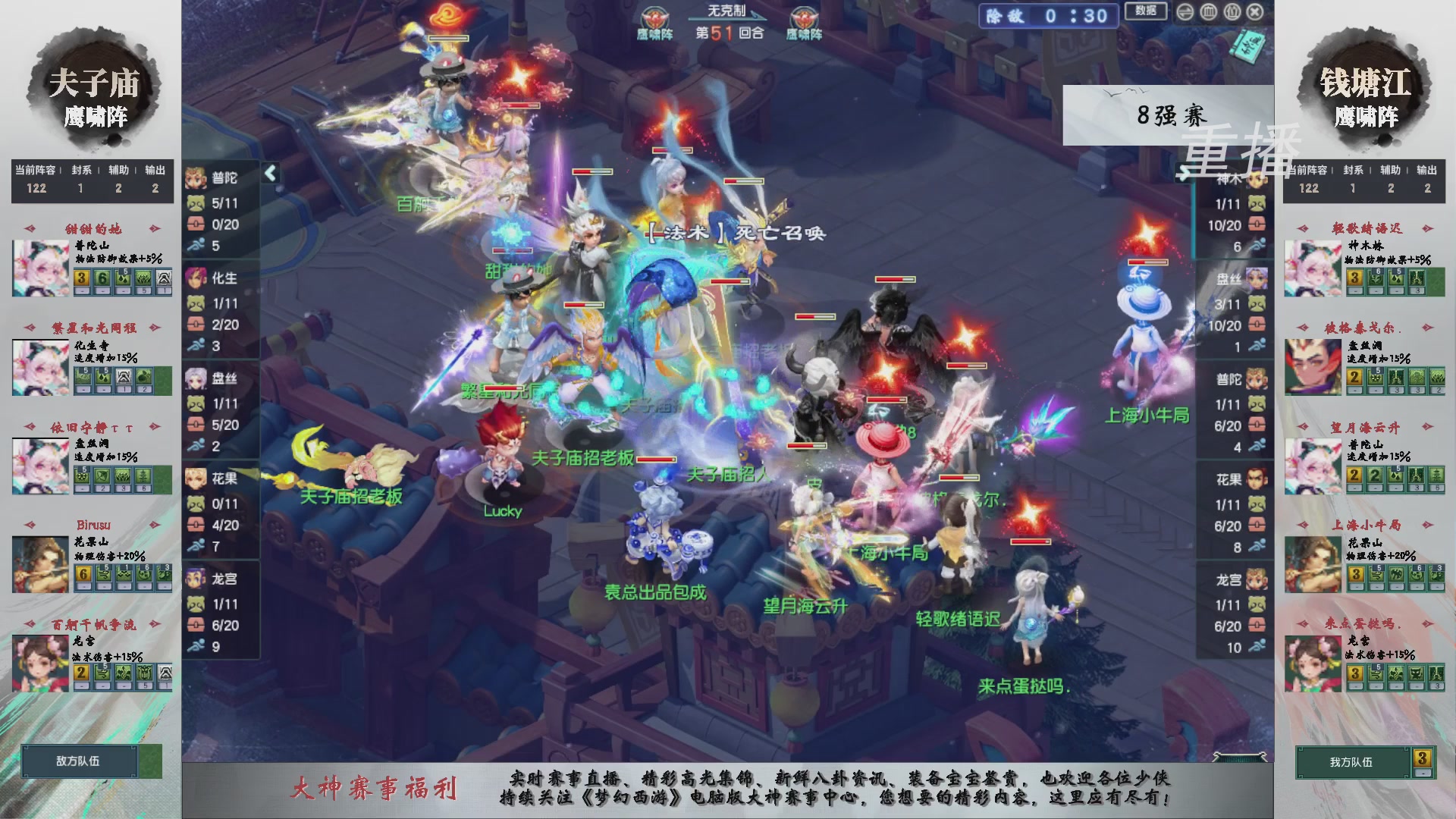 【重播】第242届武神坛-淘汰赛