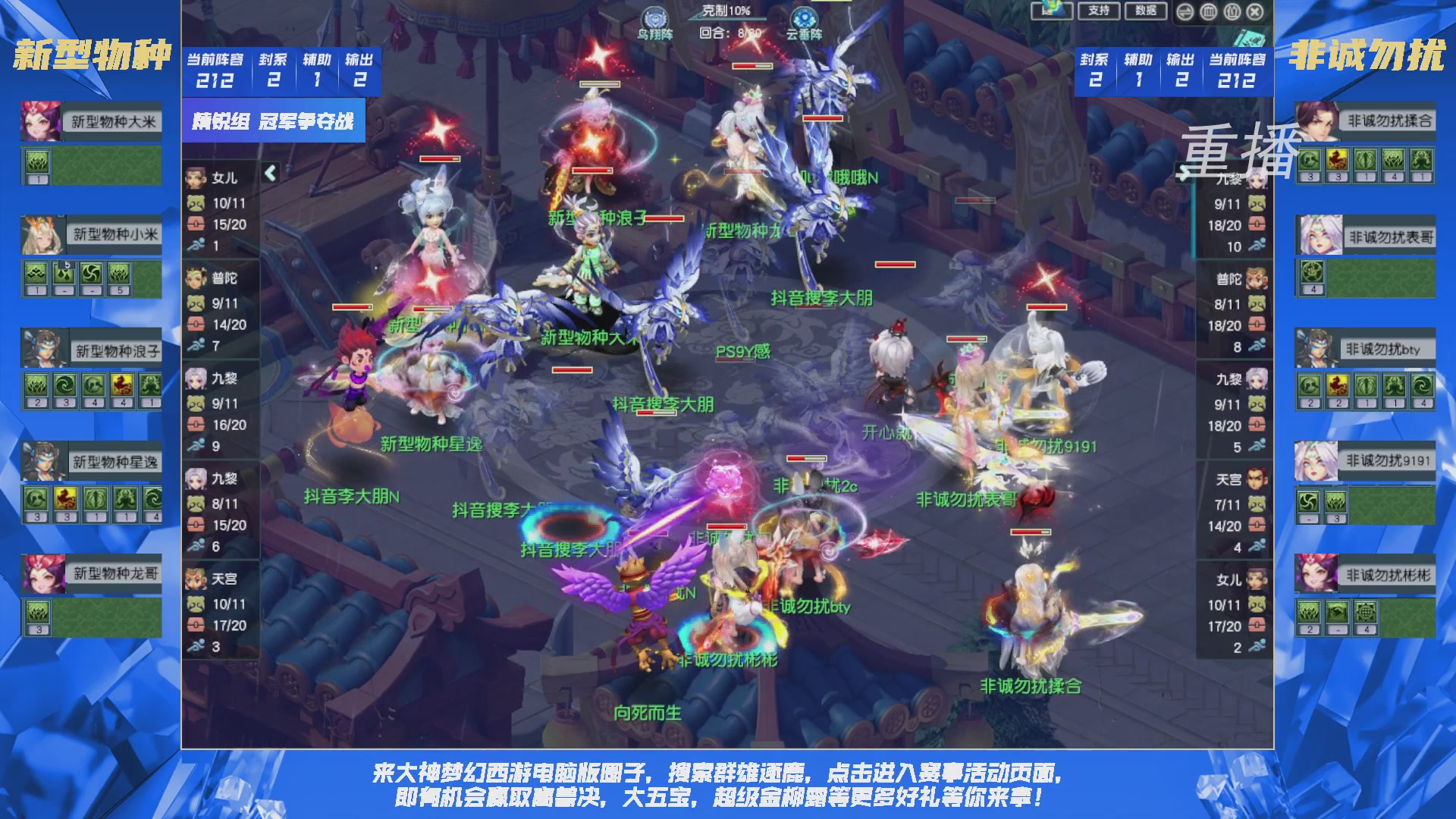 【重播】群雄逐鹿X9精英争霸赛-第六赛季决赛