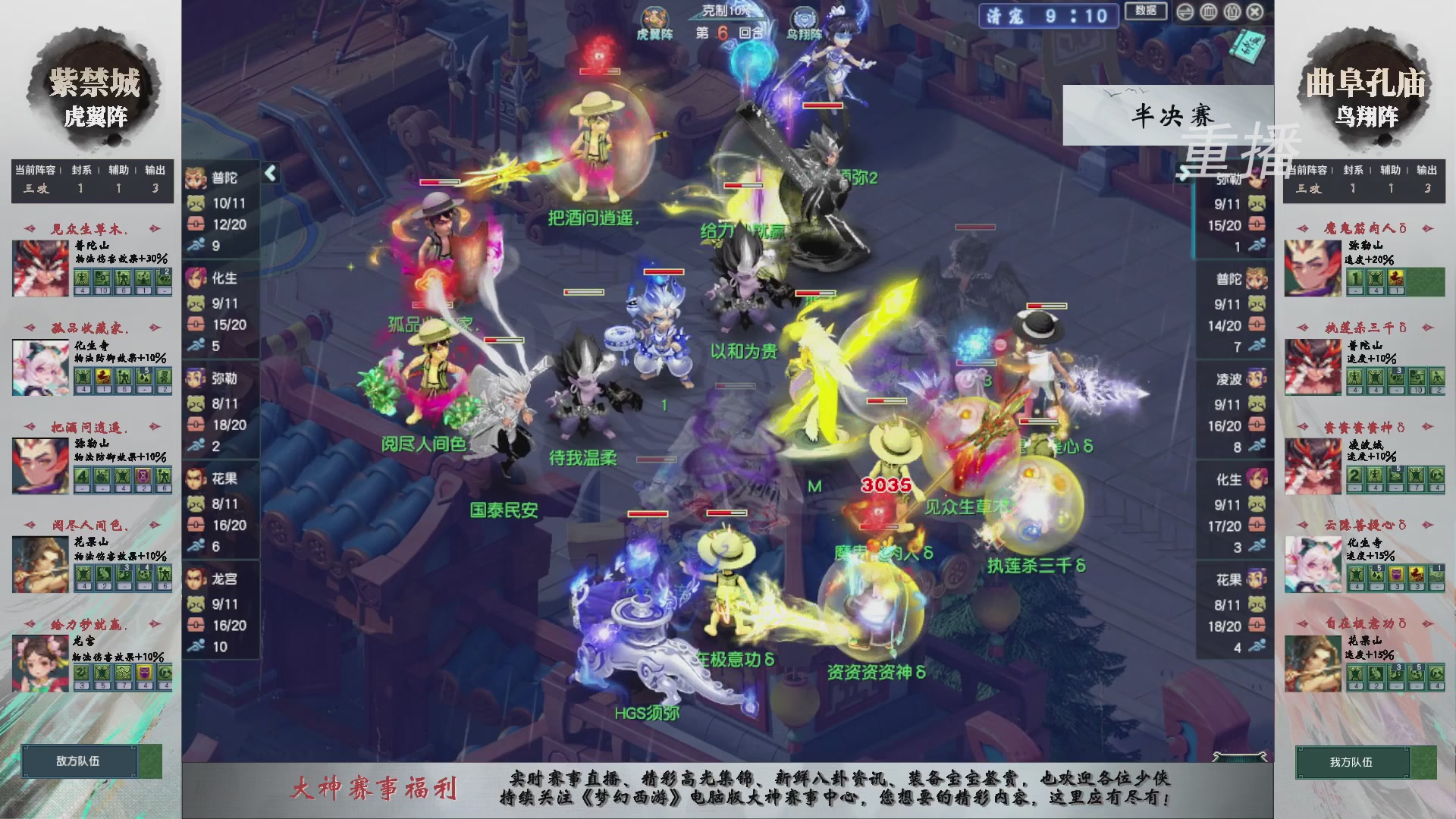 【重播】第242届武神坛-淘汰赛