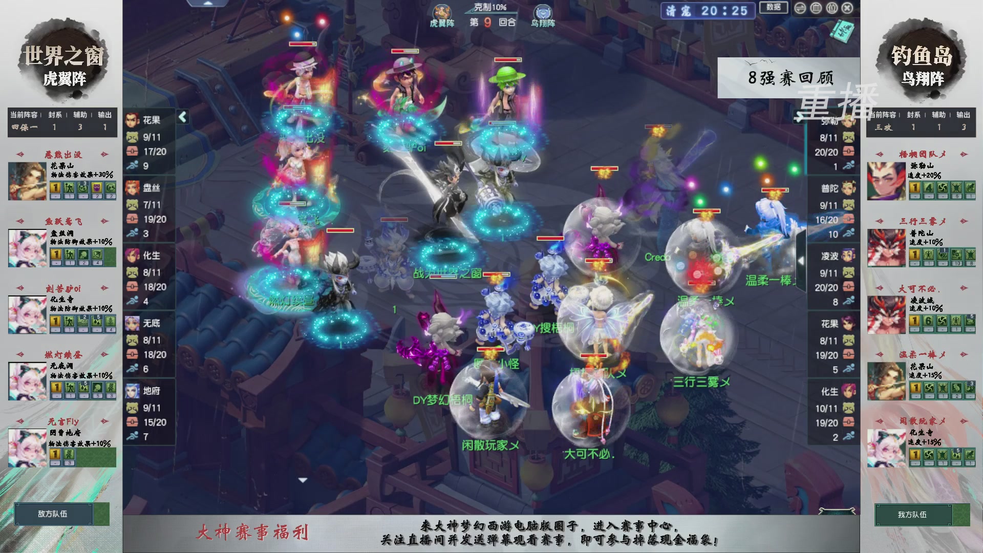 【重播】第242届武神坛-淘汰赛