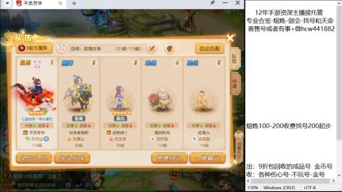 接熔连-找号估价-剑会-金银