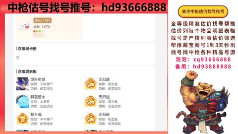 第一估价找号帮推  物价把控师让你买卖无