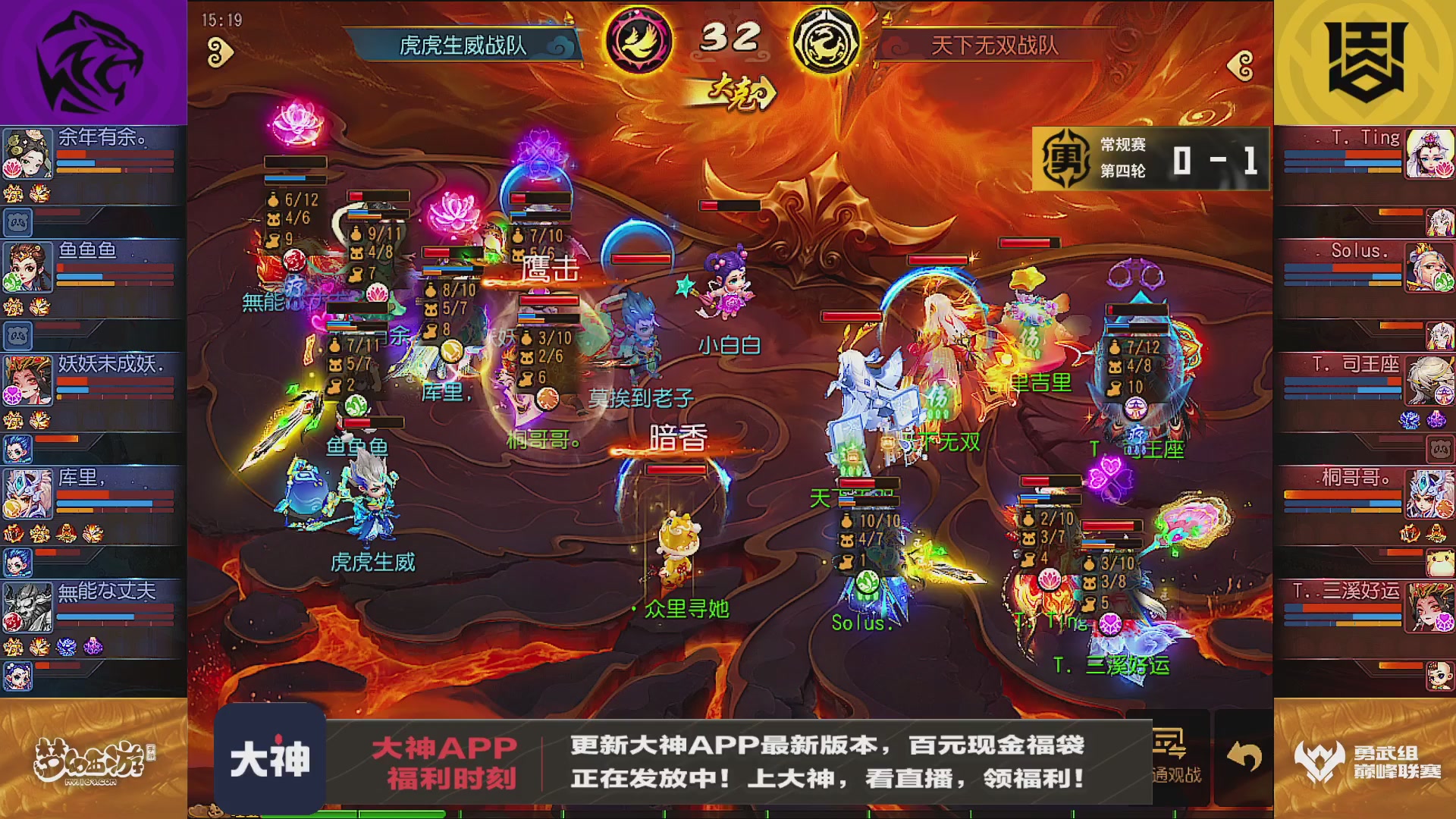 巅峰联赛S13勇武组第三轮