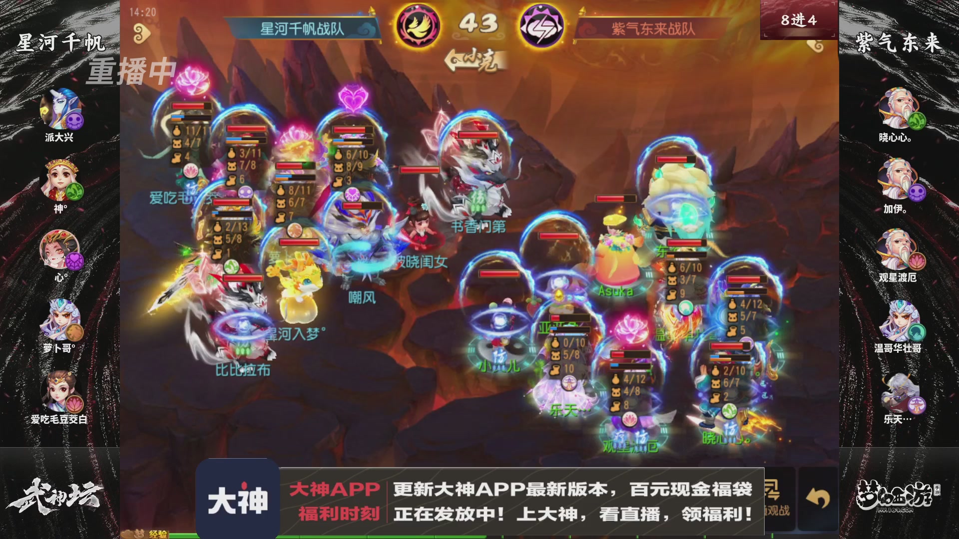 【重播】《梦幻西游》手游-124届武神坛