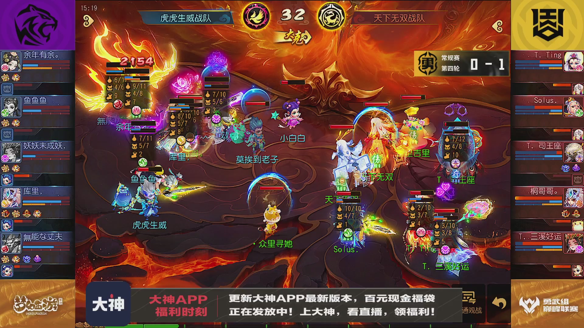 巅峰联赛S13–勇武组第三轮