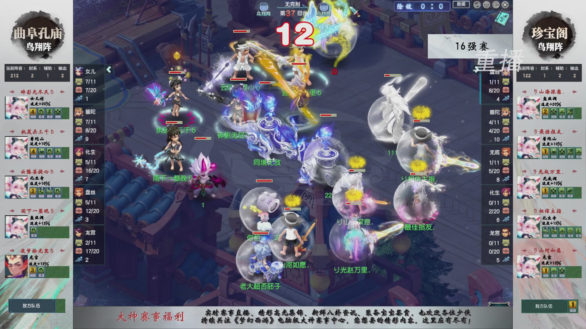 【重播】第242届武神坛-淘汰赛