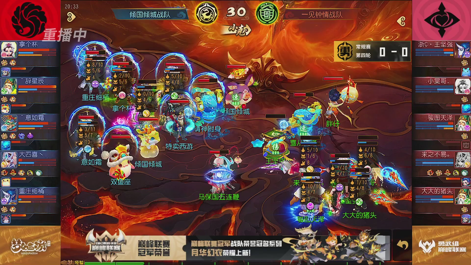 巅峰联赛S13勇武组第三轮