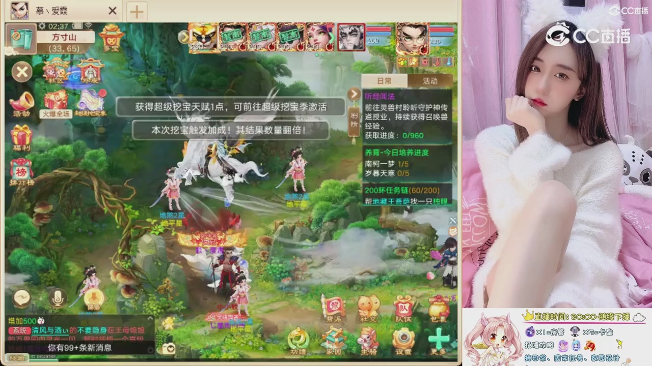 999超级藏宝图开挖！！！