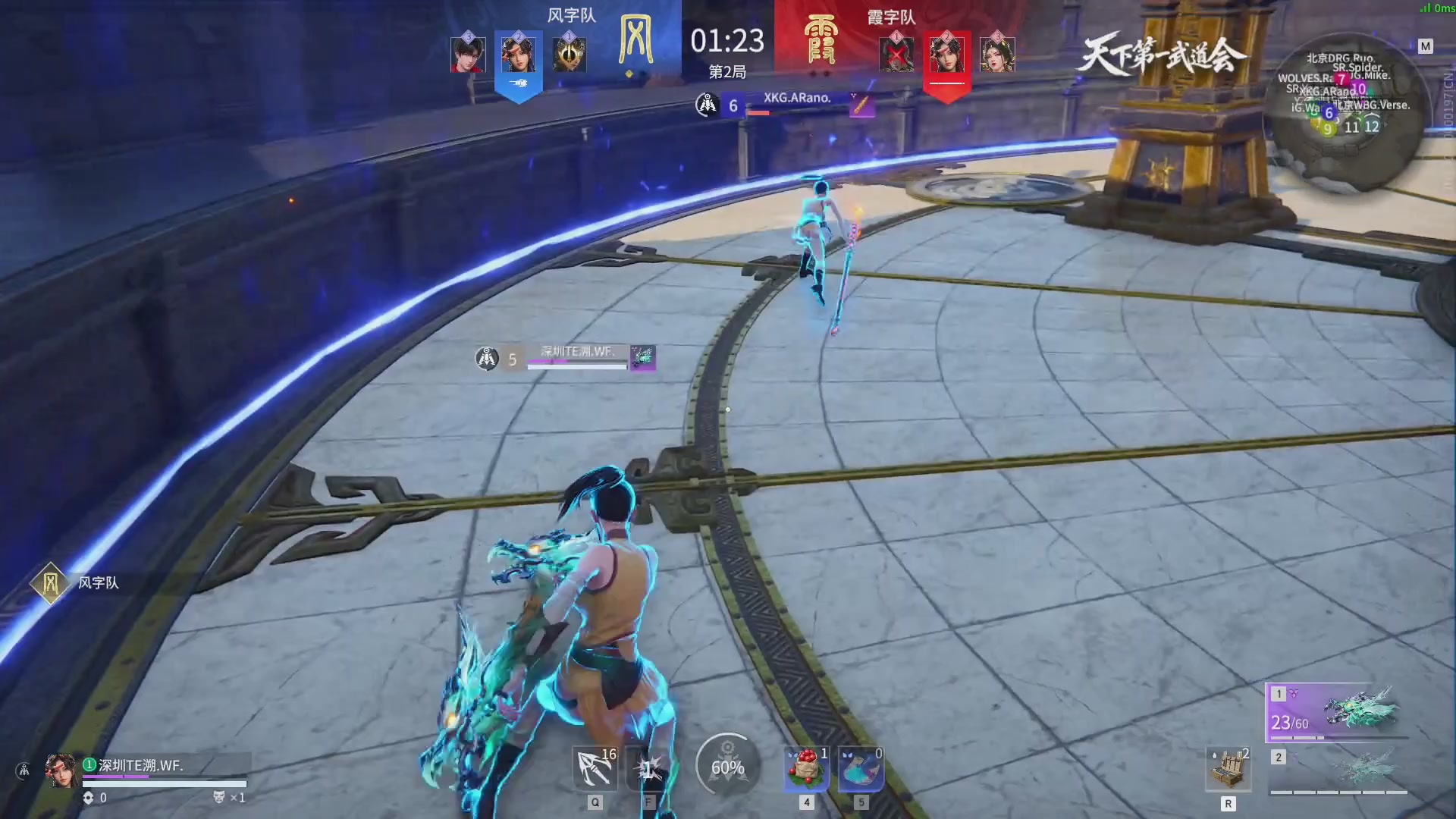 【重播】天下第一武道大会