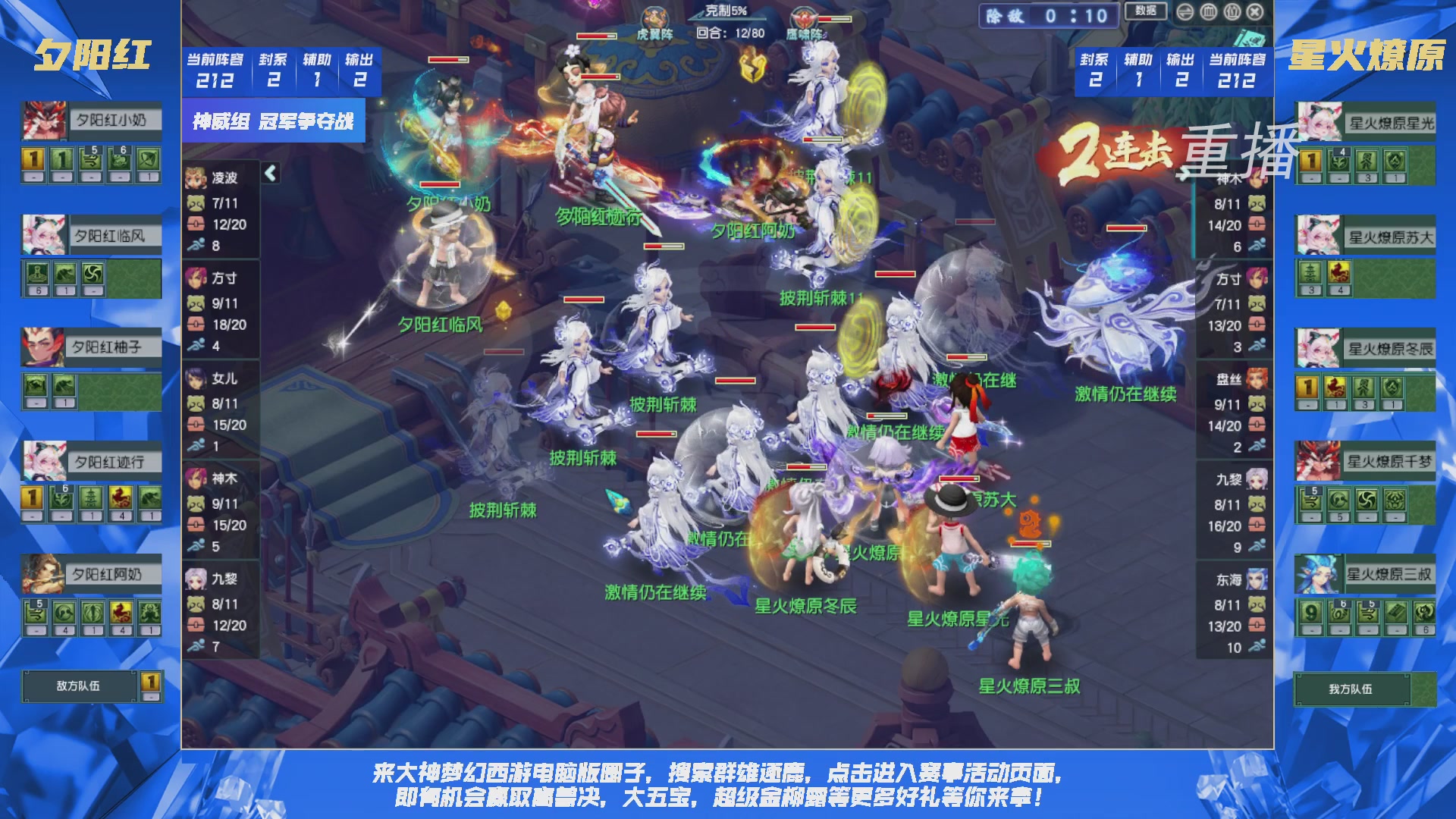 【重播】群雄逐鹿X9精英争霸赛-第六赛季决赛