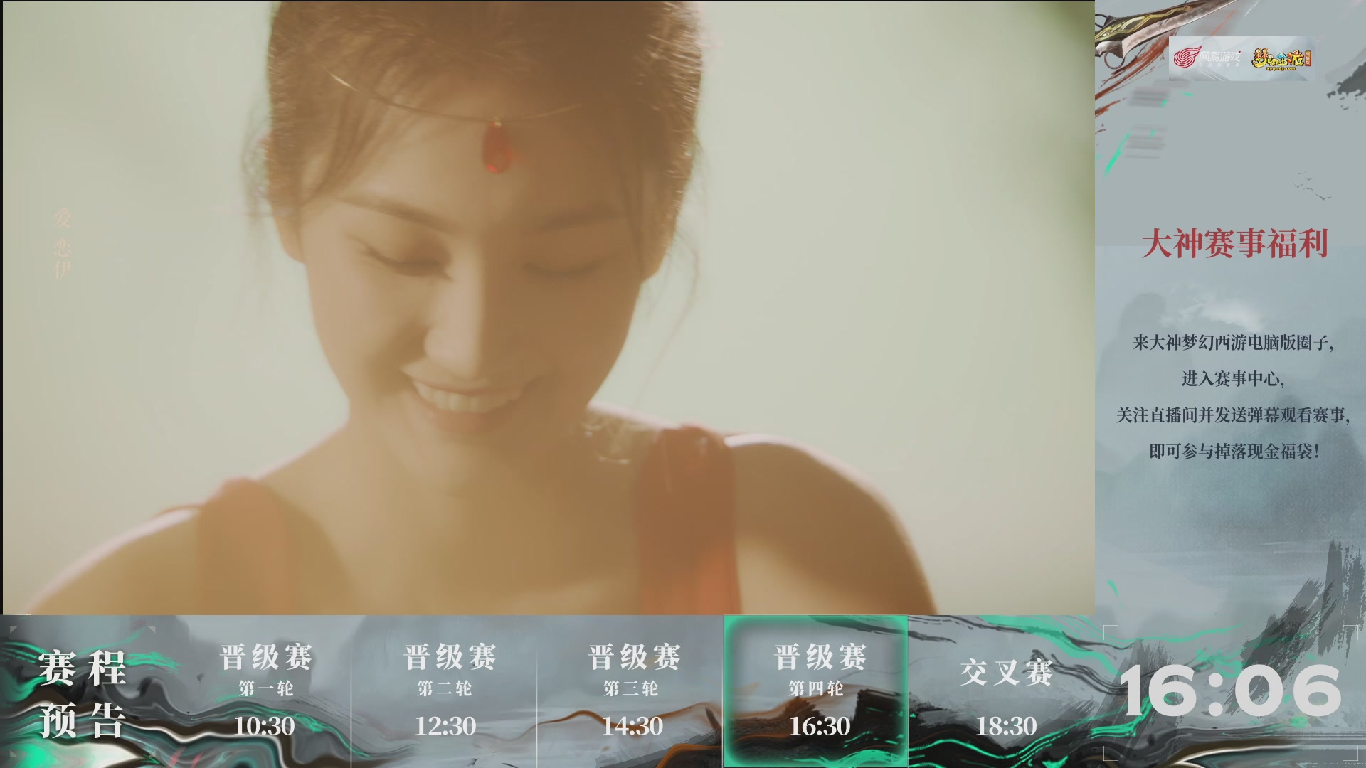 第243届武神坛-晋级赛