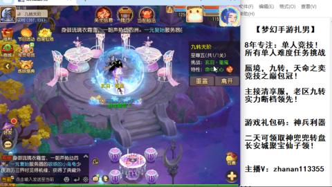 超专业接蜃境，九转，剑会！