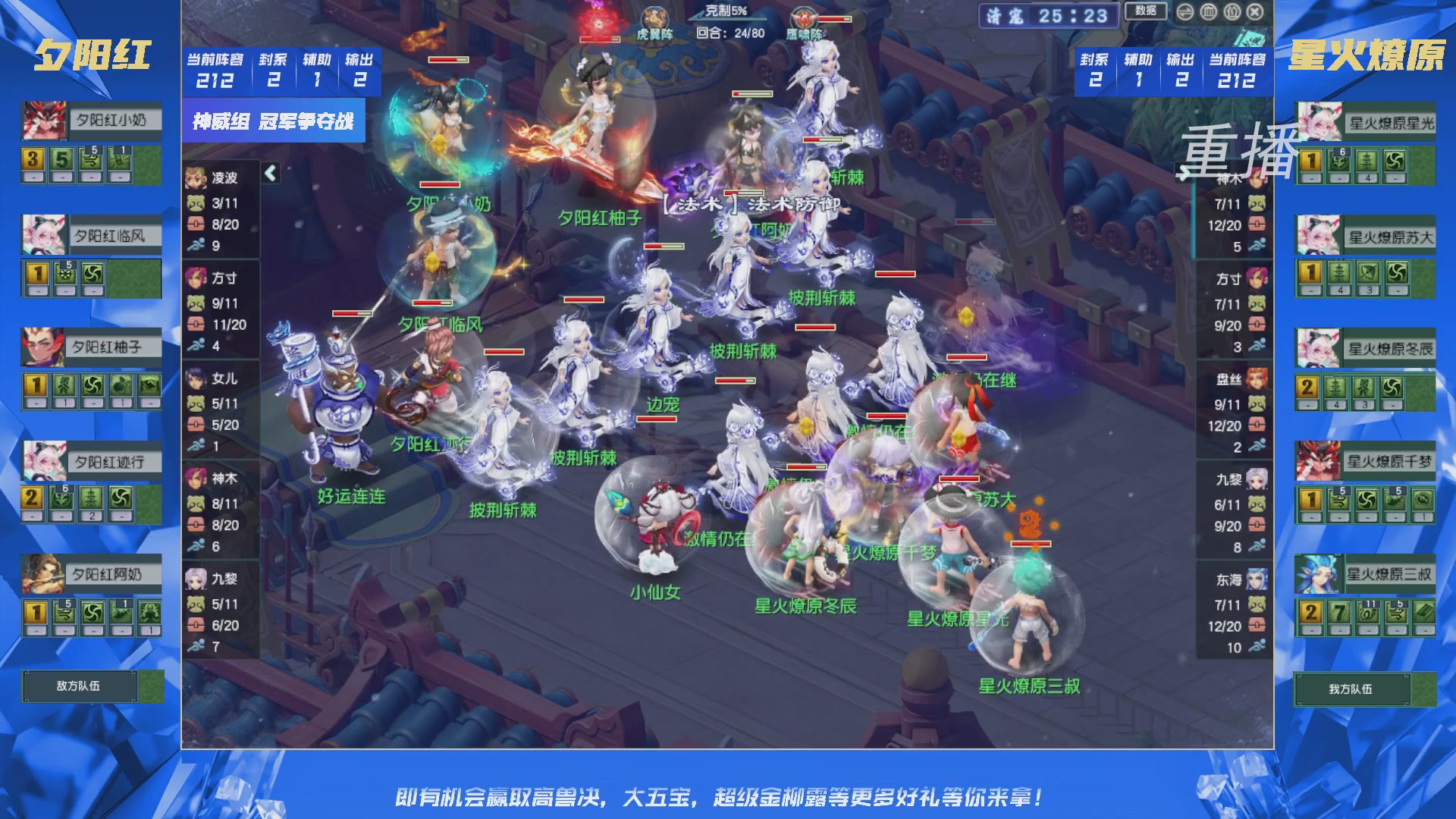 【重播】群雄逐鹿X9精英争霸赛-第六赛季决赛