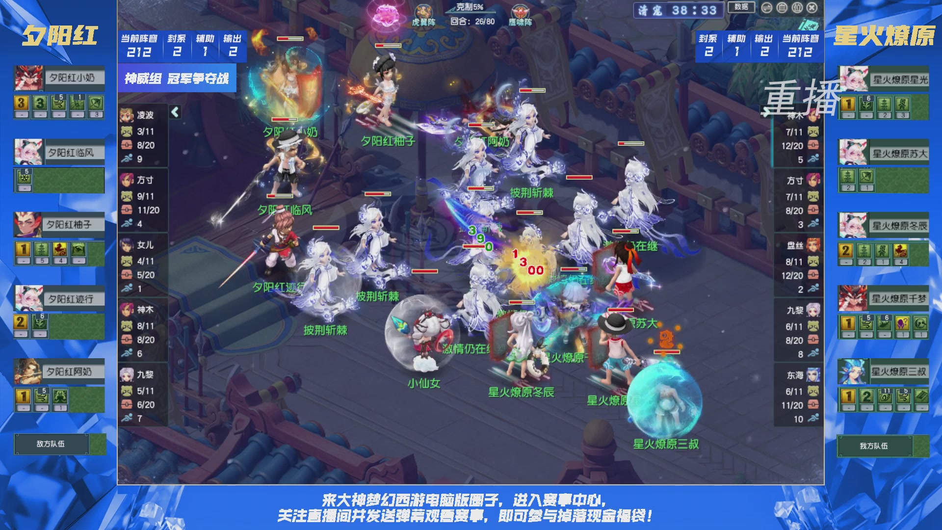 【重播】群雄逐鹿X9精英争霸赛-第六赛季决赛