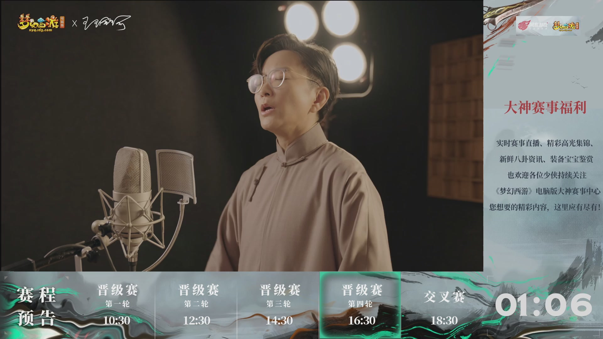 第243届武神坛-晋级赛