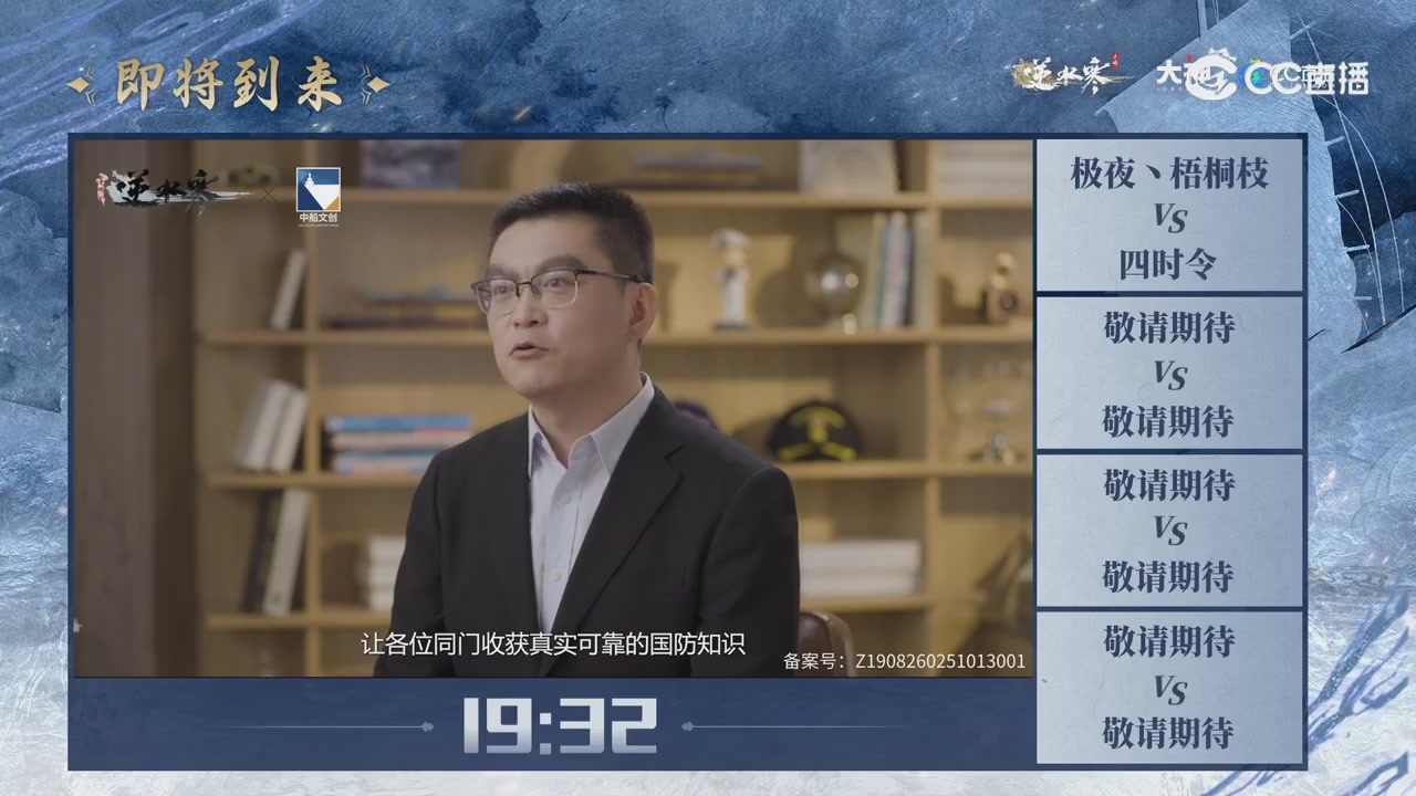 【重播】剑影杯S3