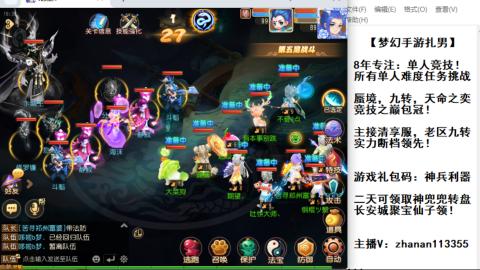 超专业接蜃境，九转，剑会！
