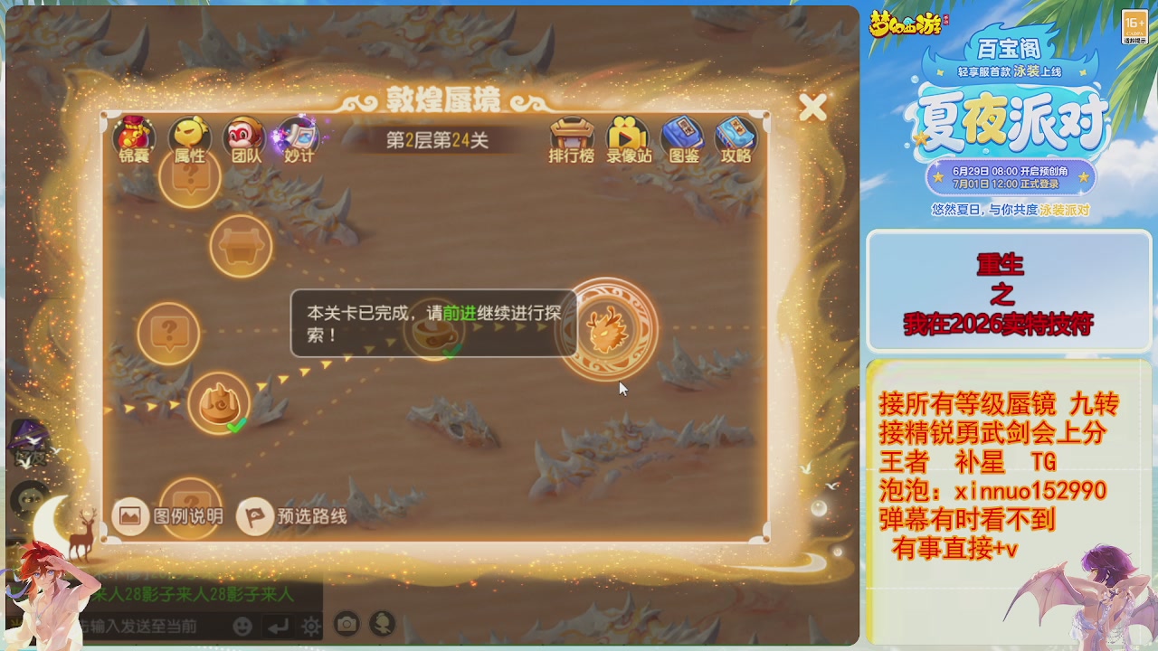 接蜃镜九转剑会常驻2026区接各种
