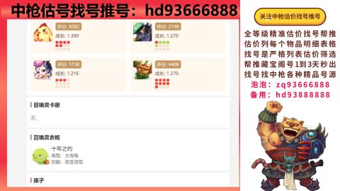 第一估价找号帮推  物价把控师让你买卖无