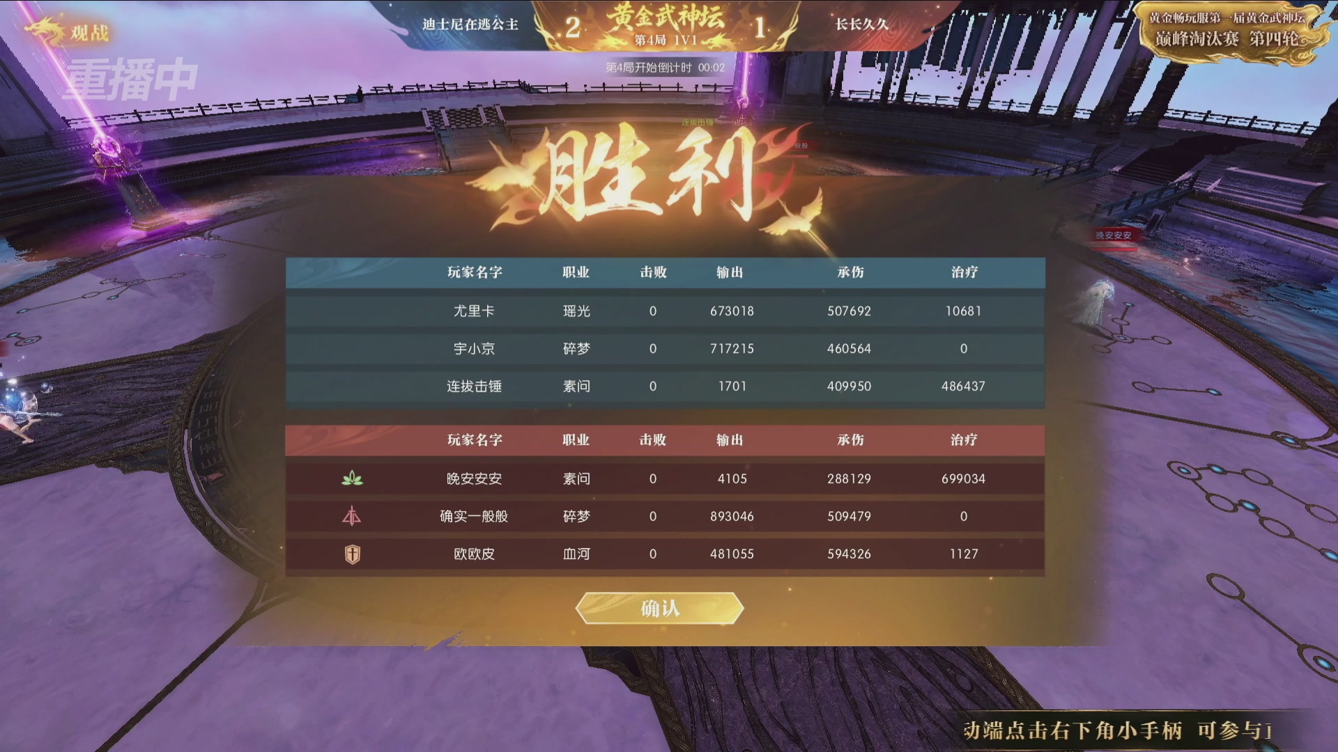 【重播】逆水寒黄金畅玩服首届黄金武神坛赛区决赛
