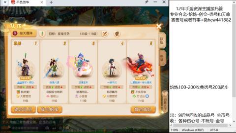 接熔连-找号估价-剑会-金银