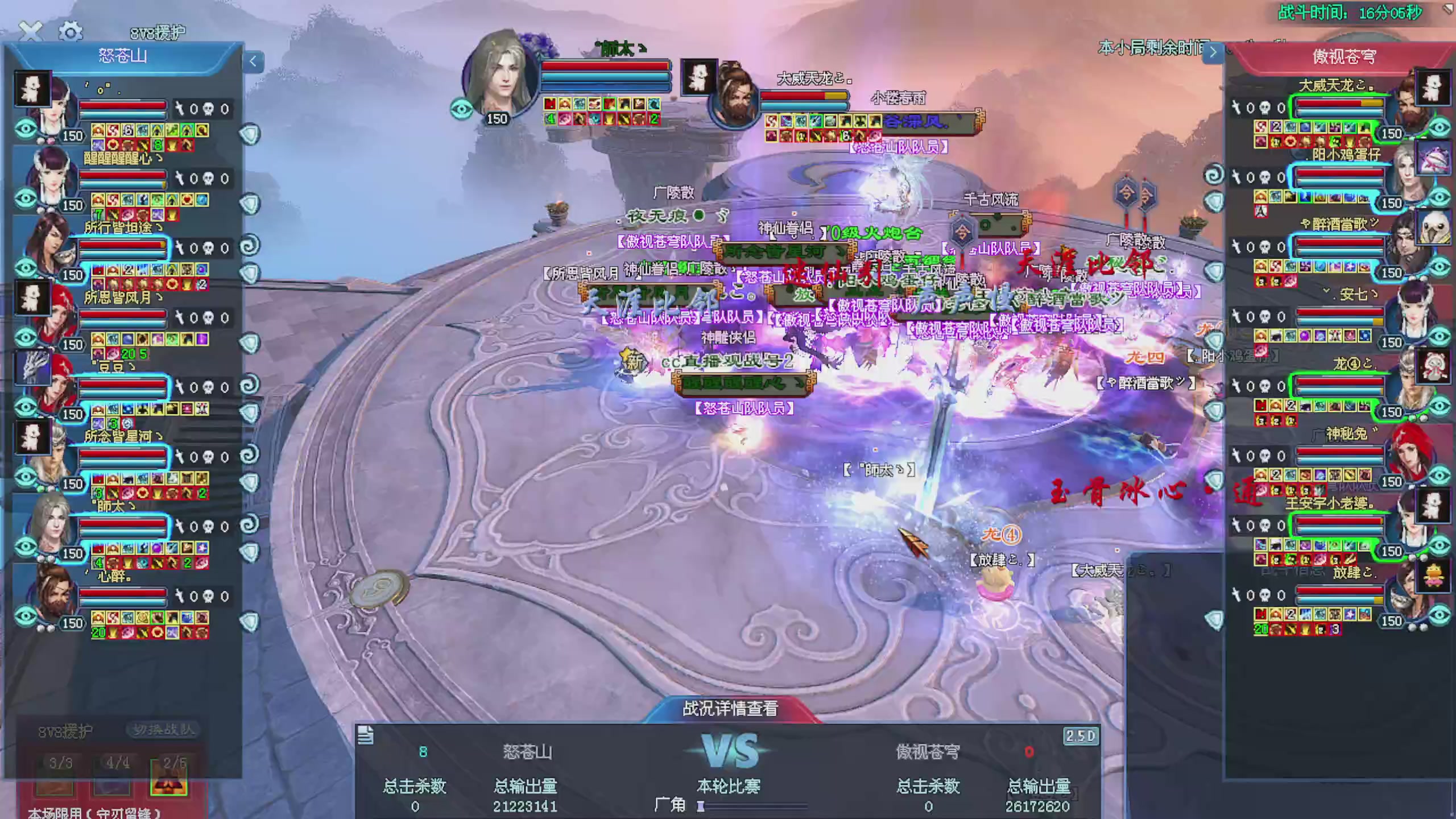 风云赛决赛