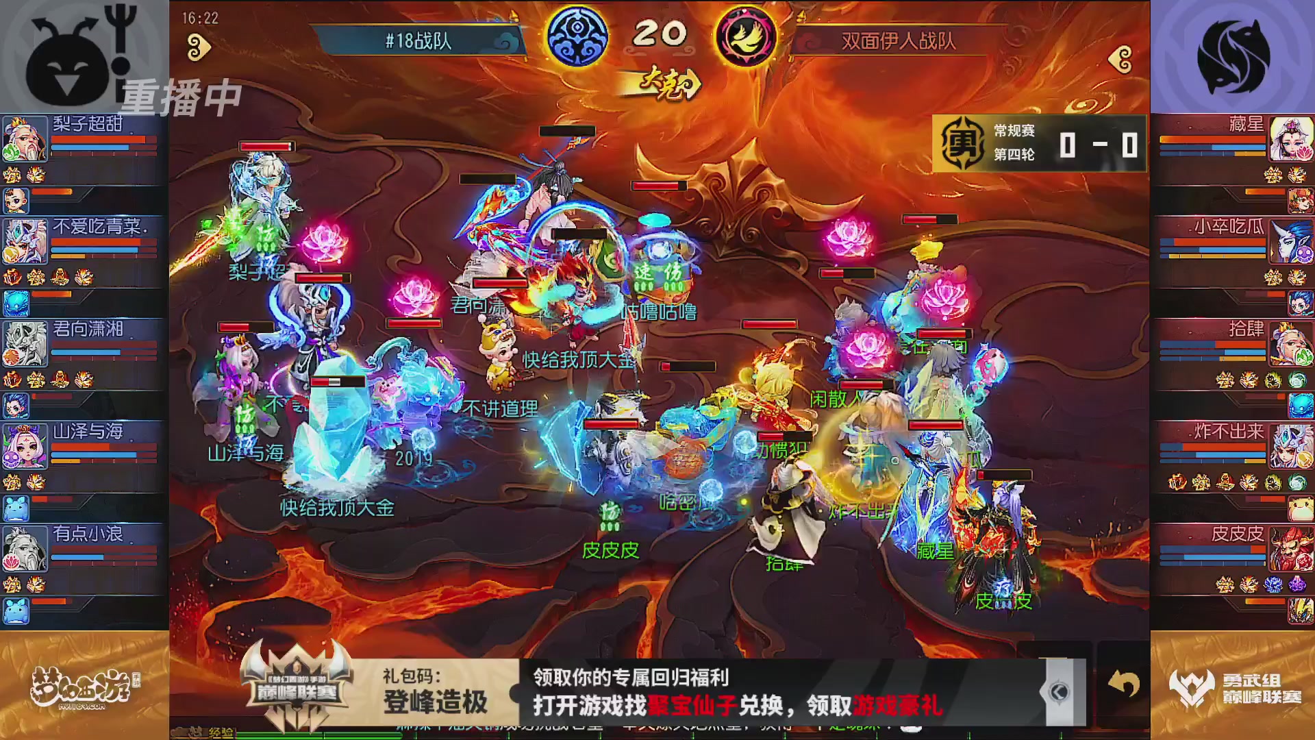 巅峰联赛S13勇武组第三轮