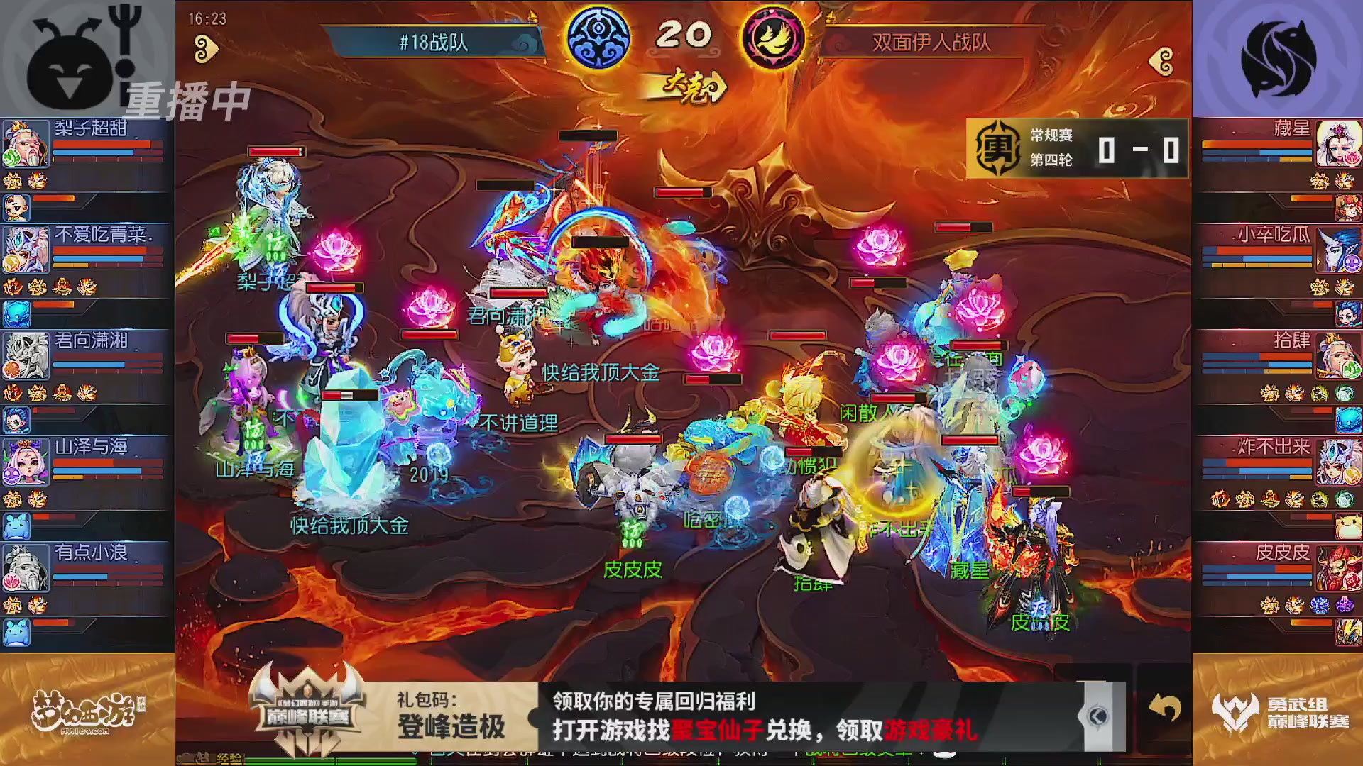 巅峰联赛S13–勇武组第三轮