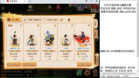 接熔连-找号估价-剑会-金银