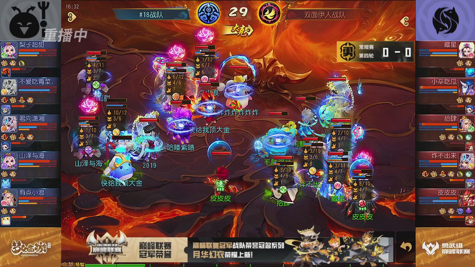 巅峰联赛S13勇武组第三轮