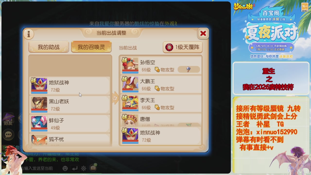 接蜃镜九转剑会常驻2026区接各种