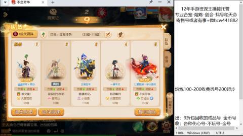 接熔连-找号估价-剑会-金银