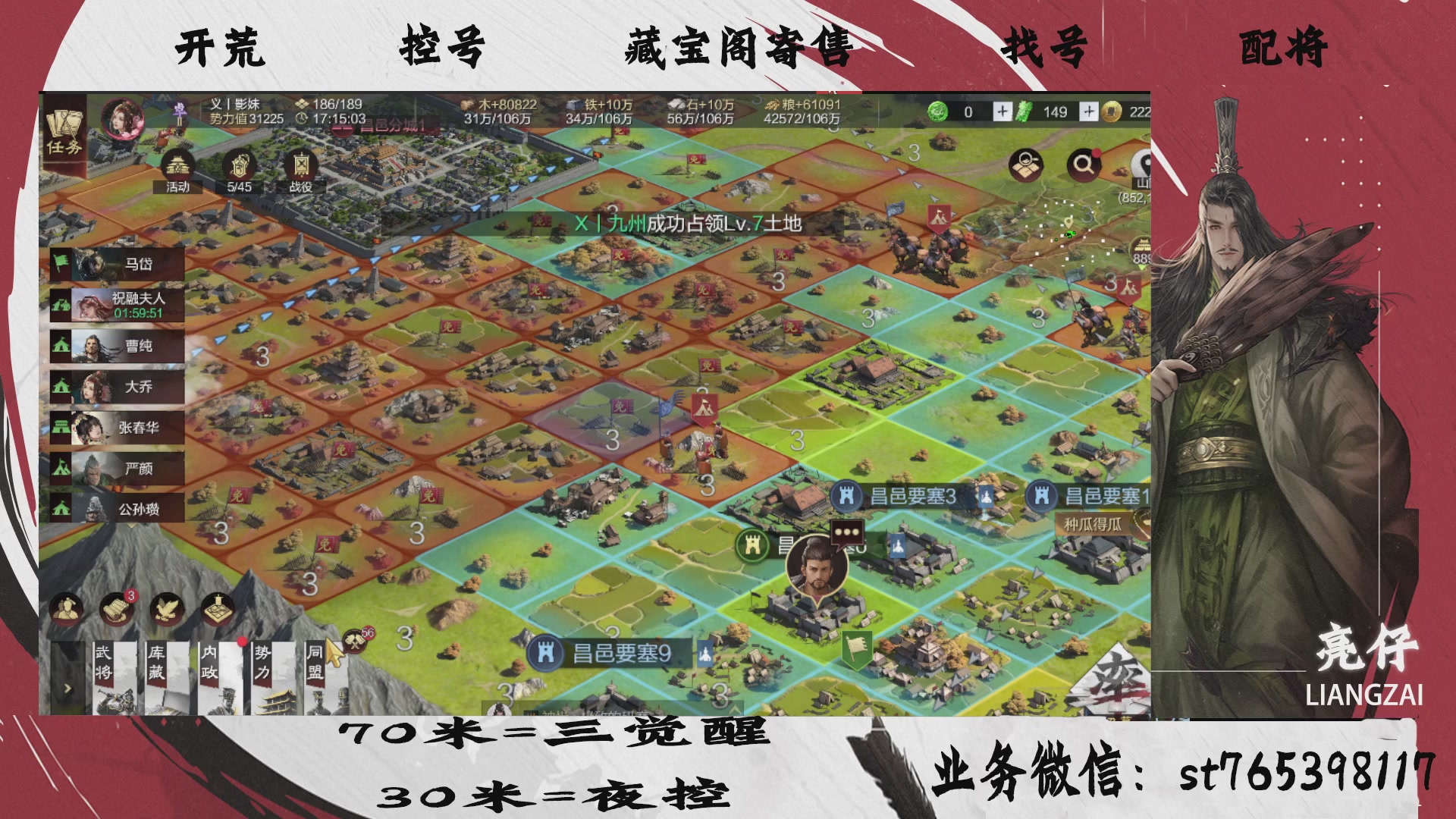 全网最低价接开荒，夜控，找号，寄售