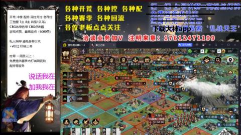 [3]配将开荒修车找号冲榜