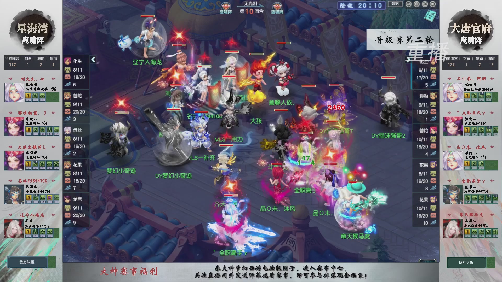 【重播】第243届武神坛-晋级赛