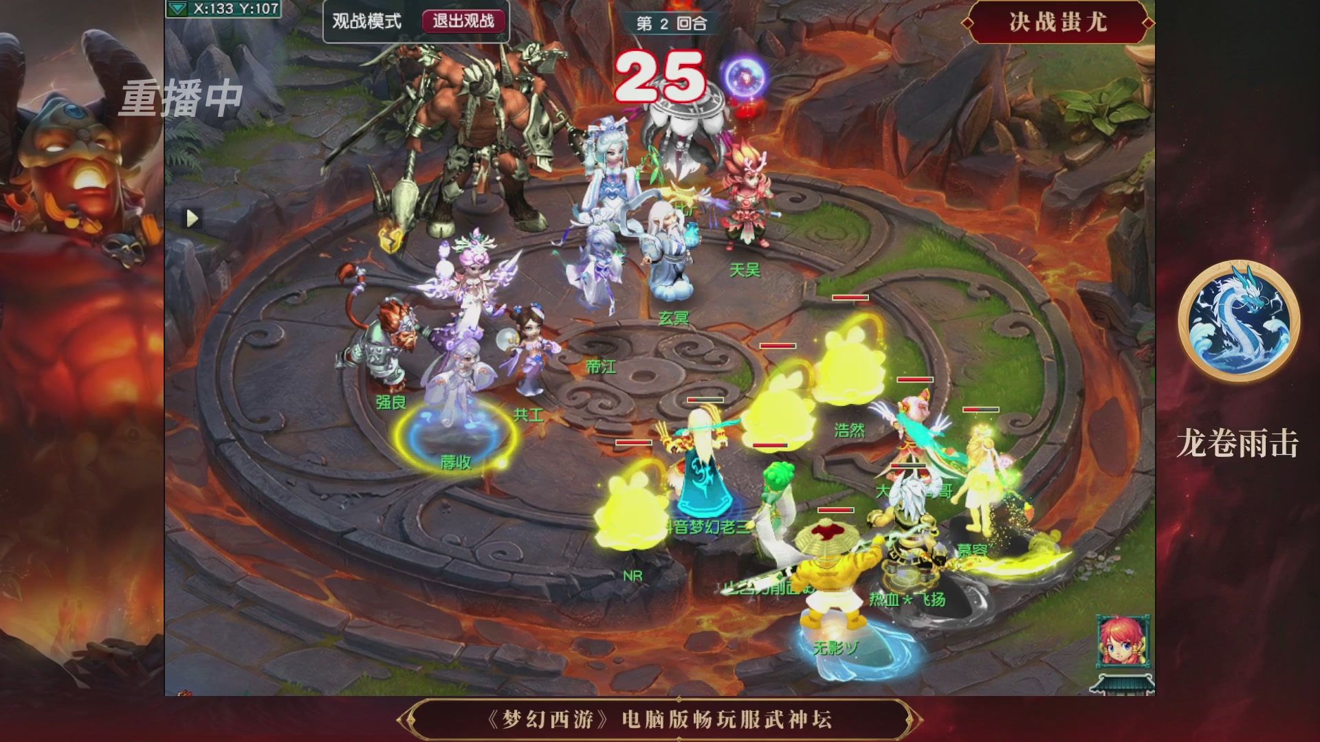 【重播】第3届畅玩服武神坛-积分赛